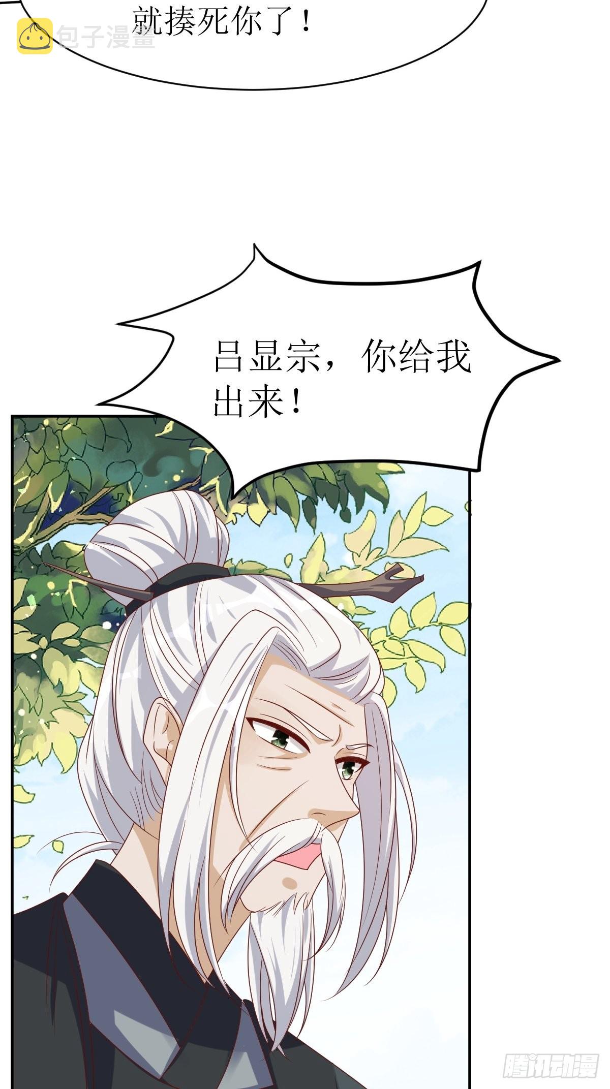 第160话 师徒恩怨4