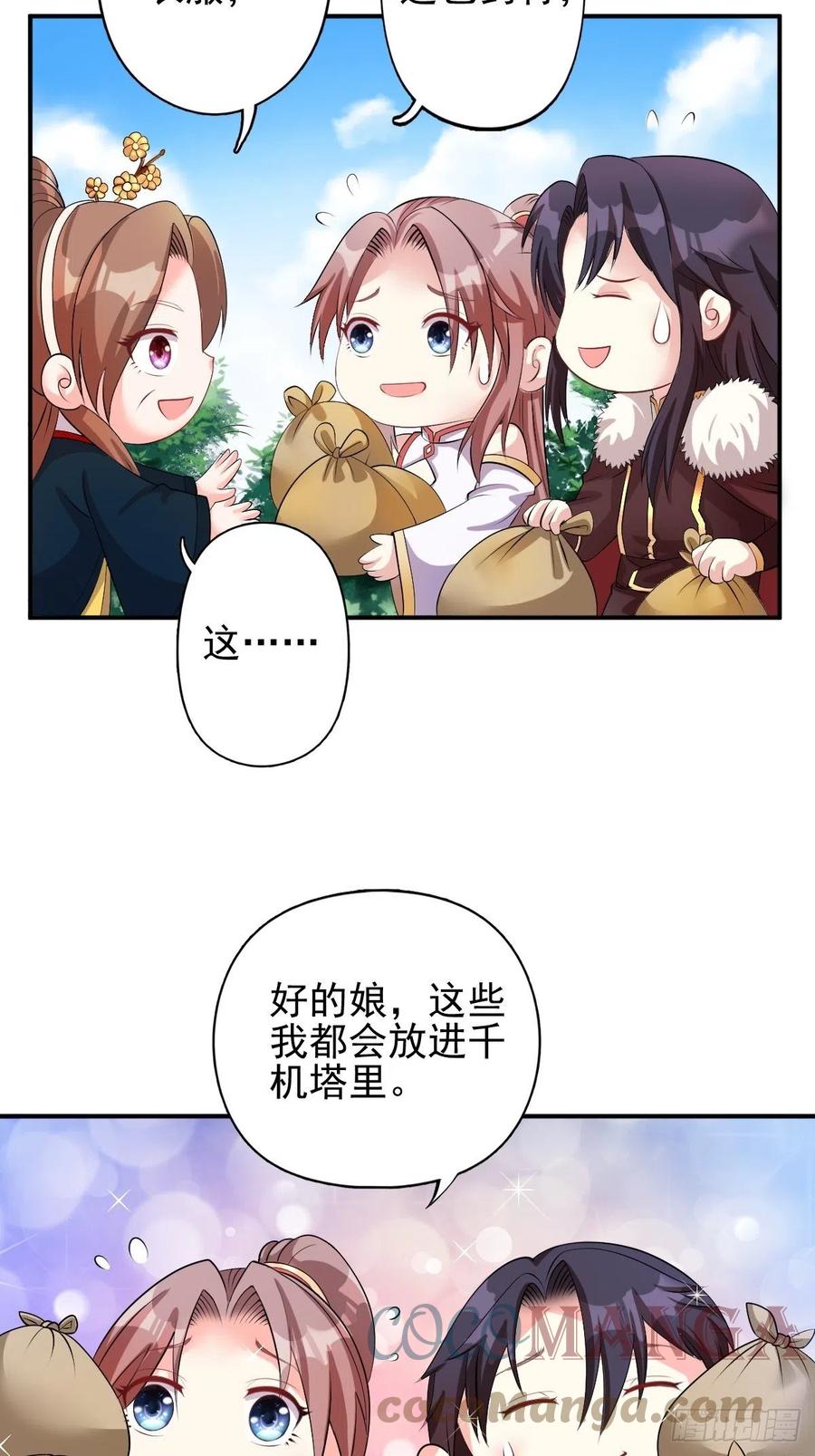 098 生了28