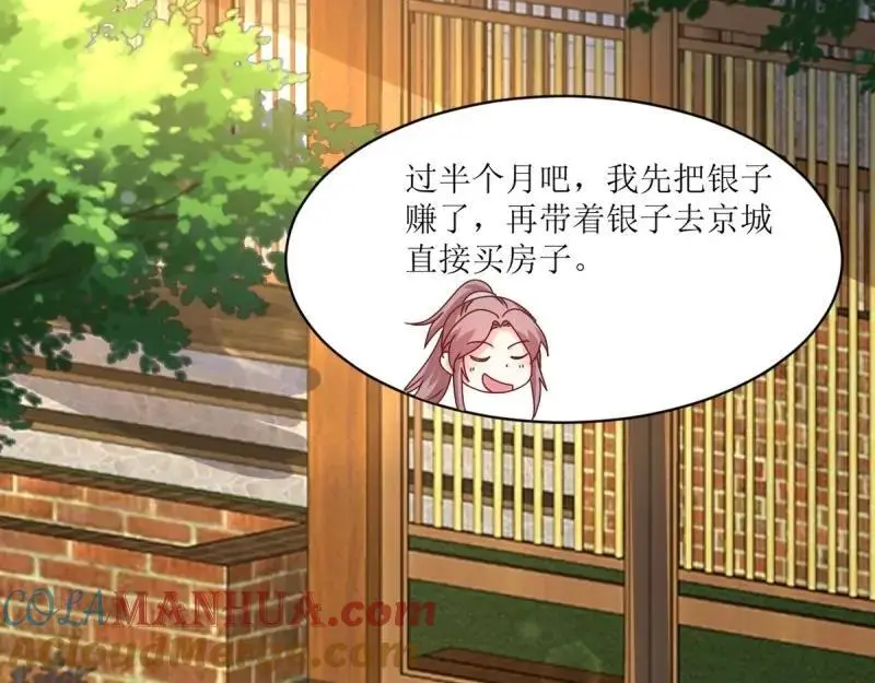 第246话 244 我同娘子一起72