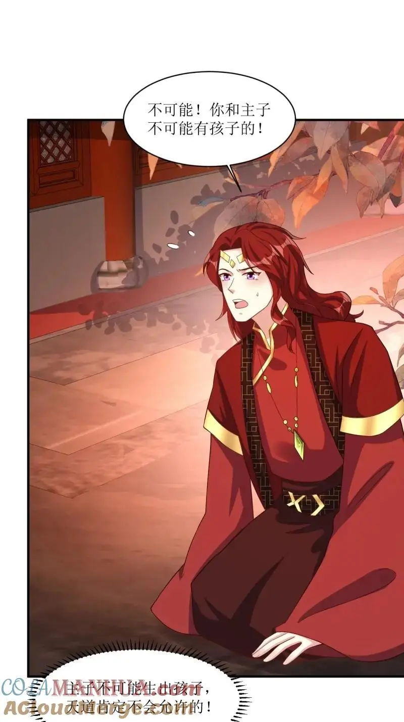 第253话 251 鬼王是故人？28