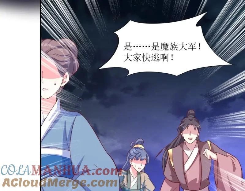 第236话 234 魔老法81