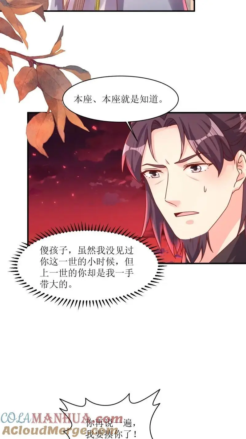 第252话 250 小孩的战争30