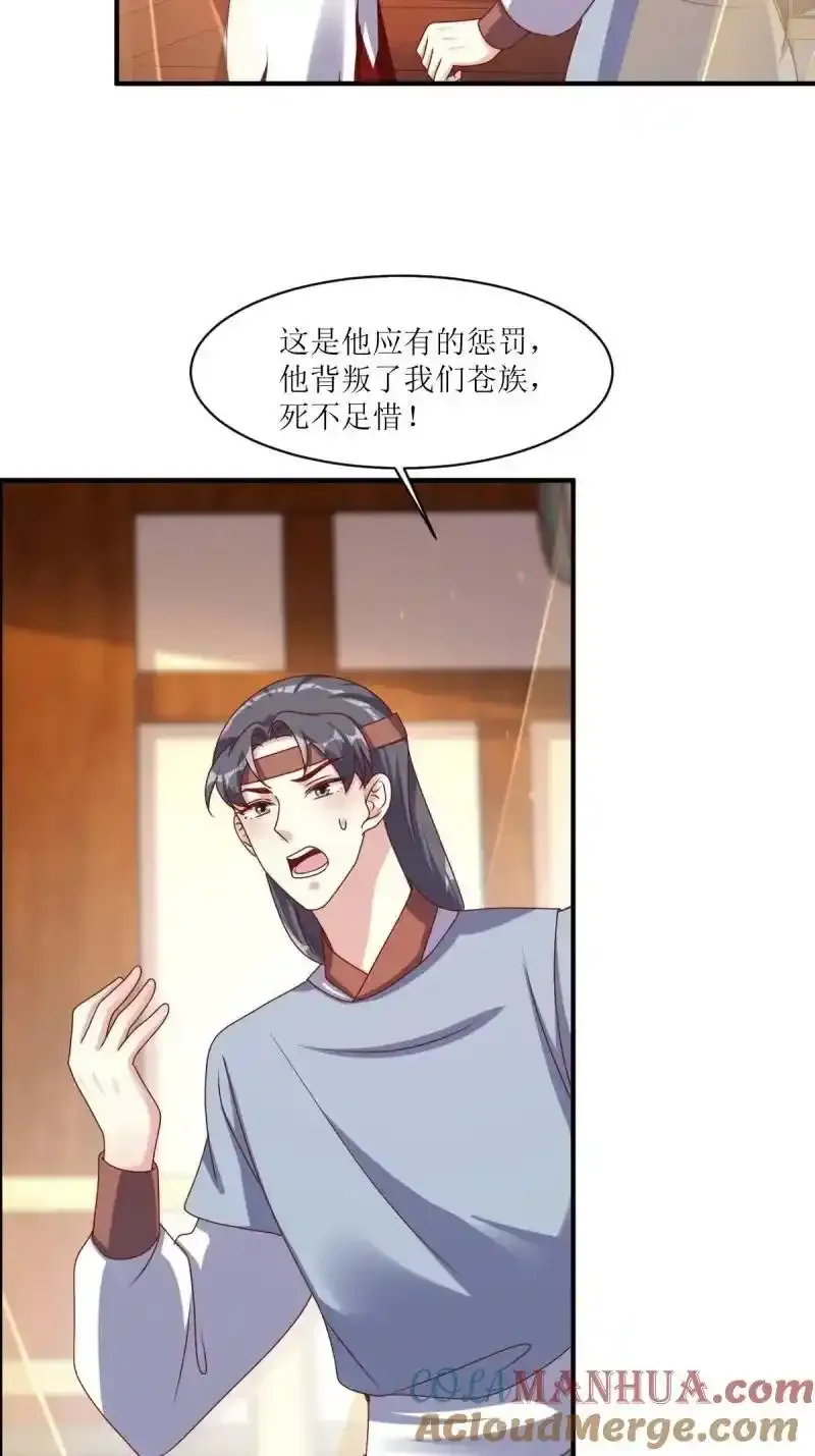 第255话 253 生生世世，你我同在4