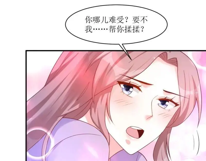 第241话 239 夜寒失忆了？88