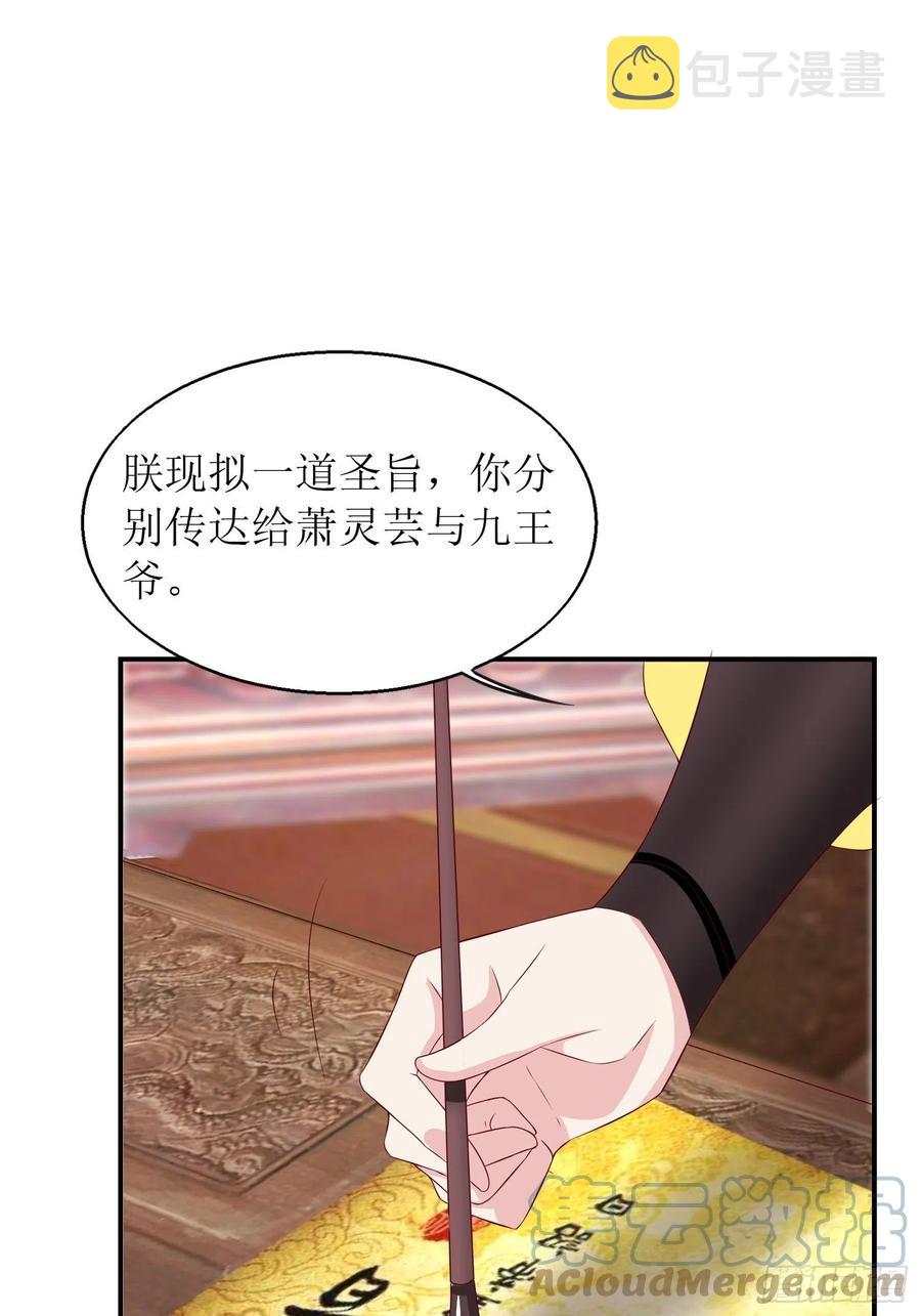 068赐婚30