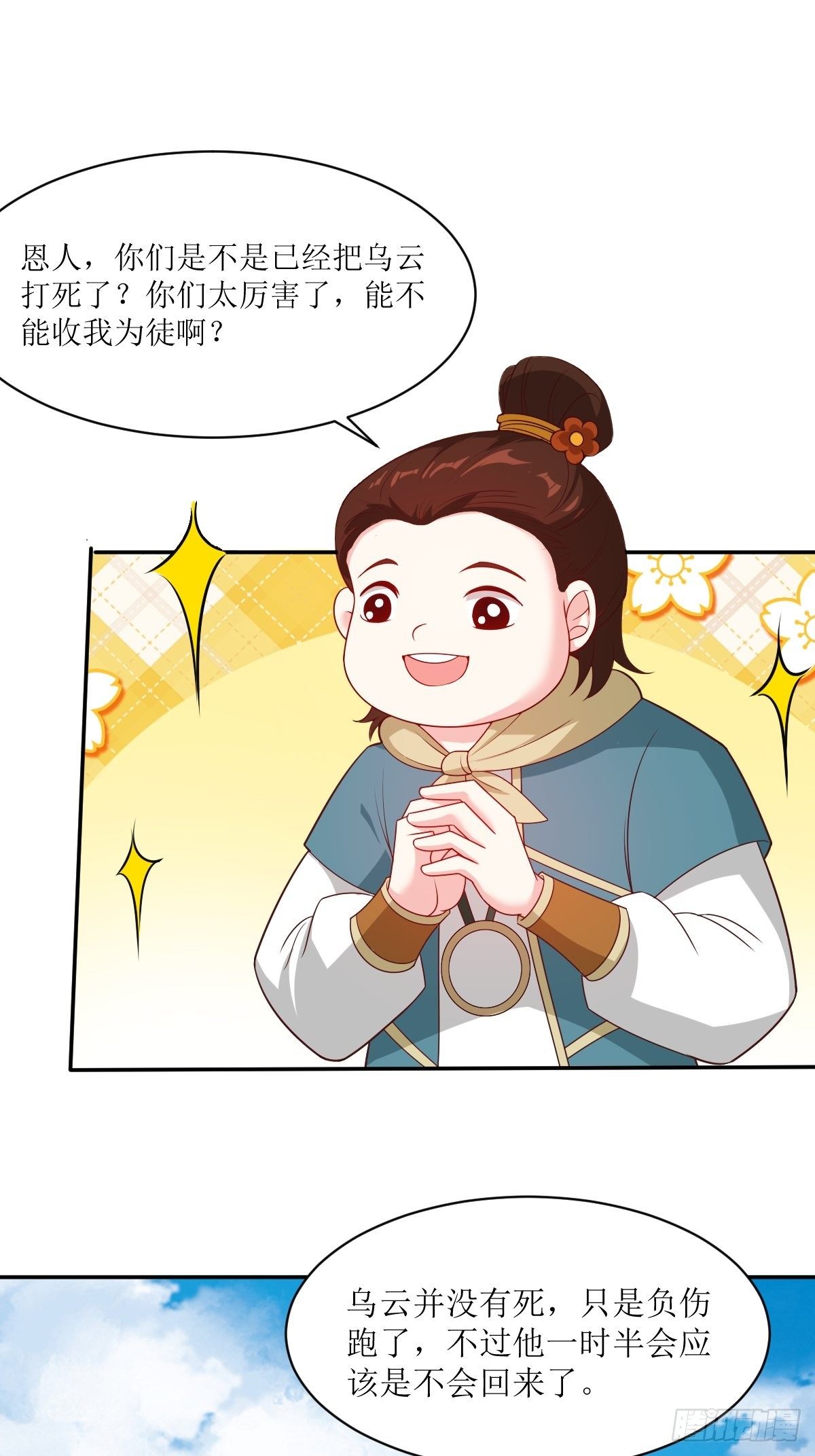 106 我老婆真棒25