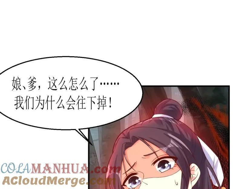 第231话 229 奇怪的地方12
