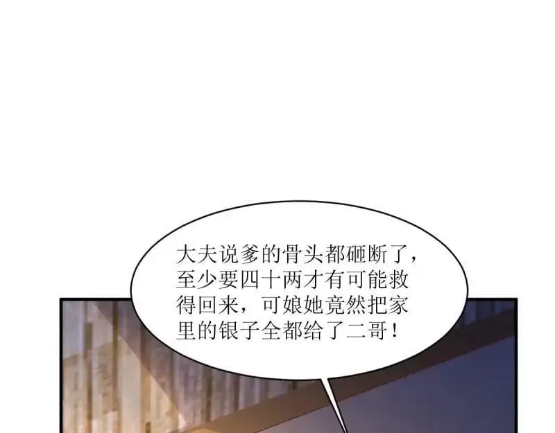 第242话 240 蛋蛋的天赋89