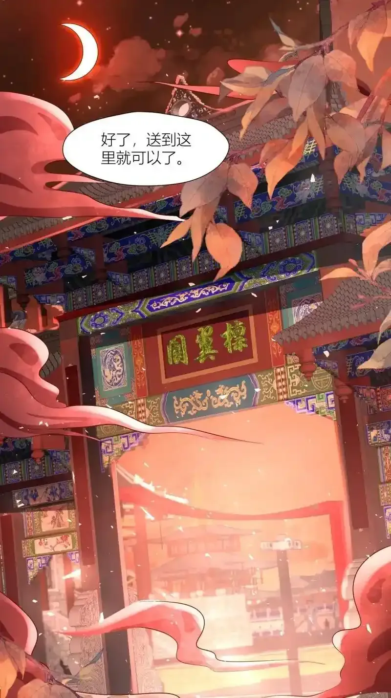 第255话 253 生生世世，你我同在29