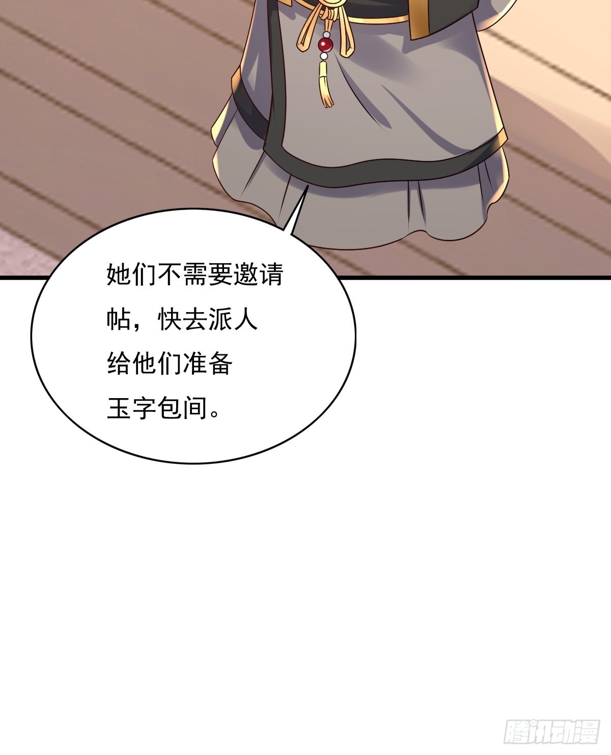 第153话 谁更壕气？25