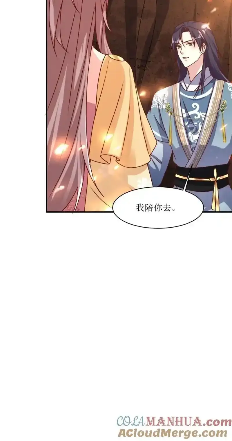 第255话 253 生生世世，你我同在24