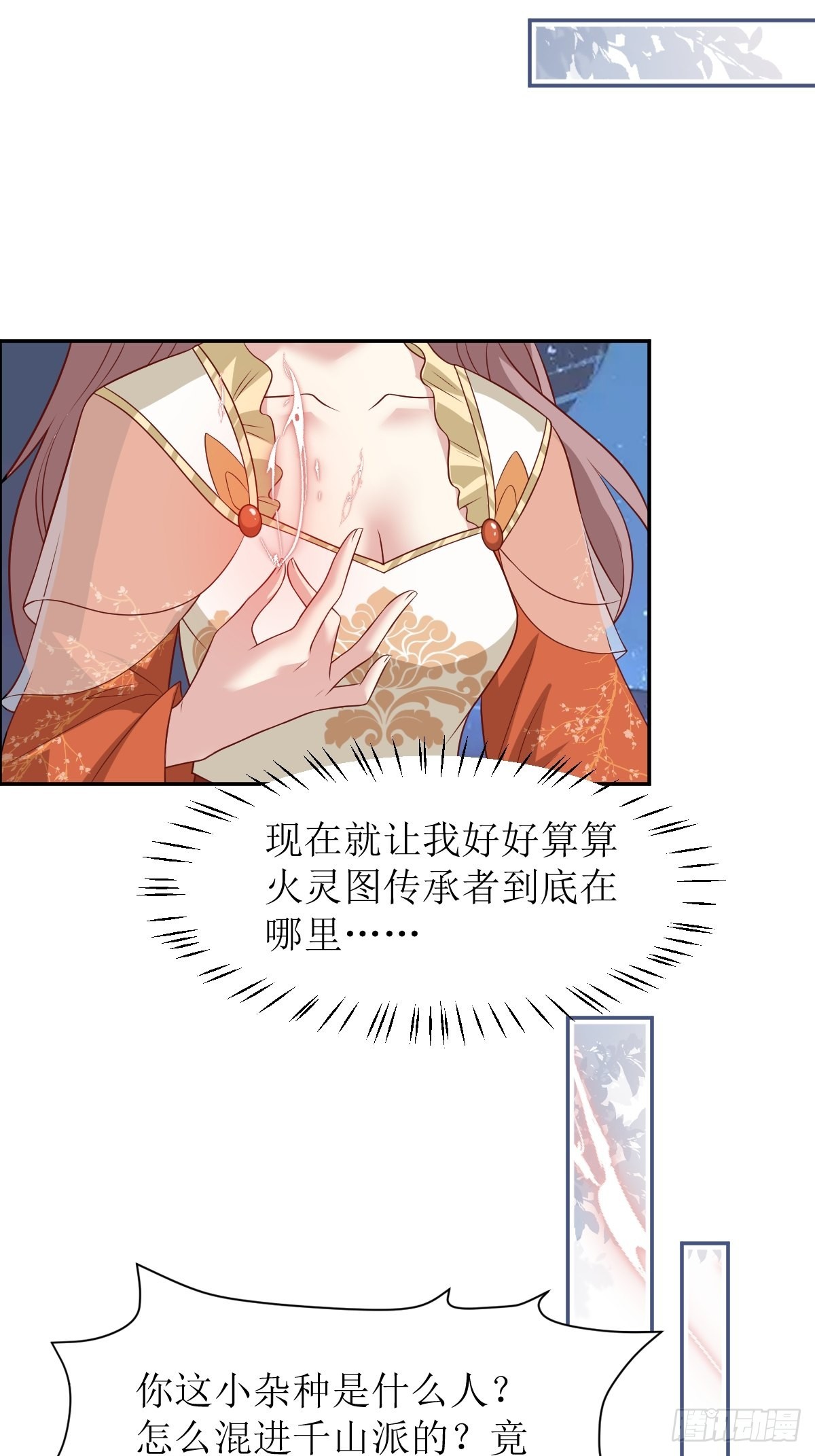 第142话 一鸣惊人35