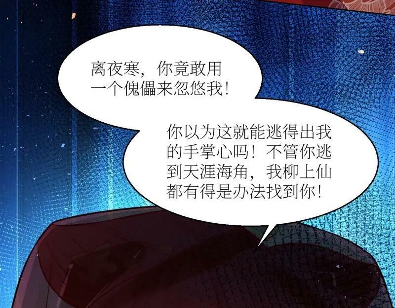第228话 226 夜寒出轨？91