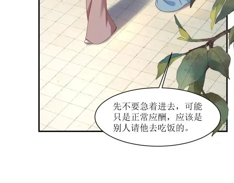 第244话 242 回娘家28