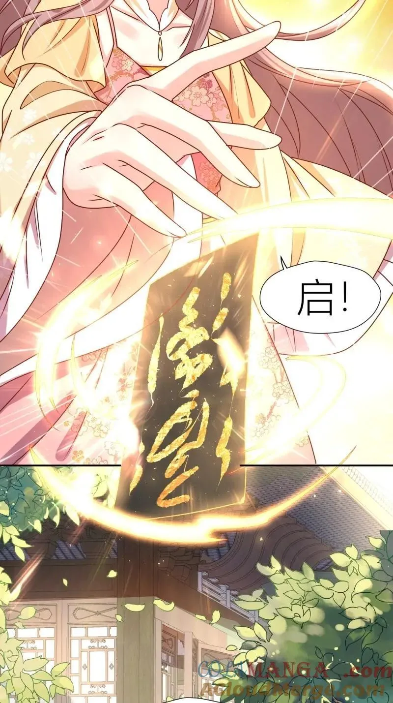 第258话 256 找到亲妈了！2