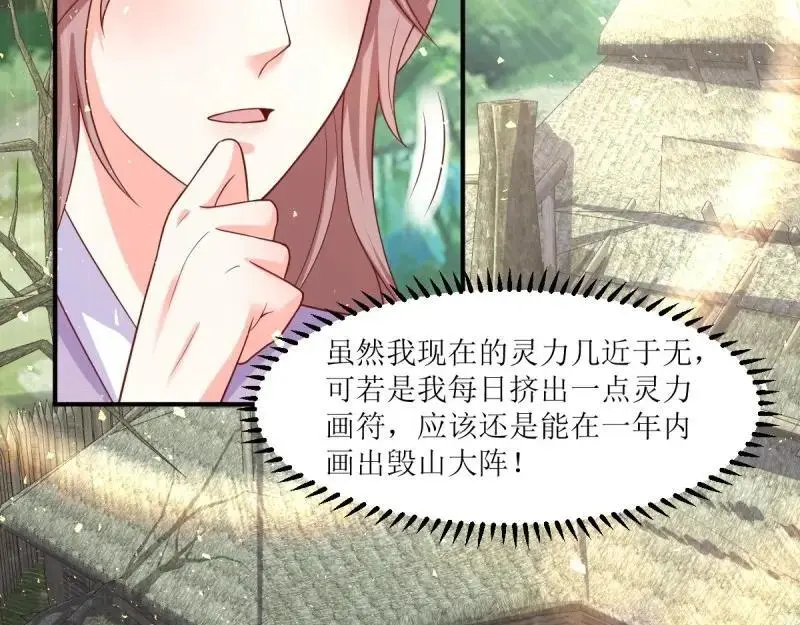 第245话 243 法则出现19