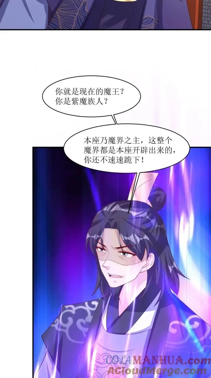 第251话 249 今天开始做魔王？24