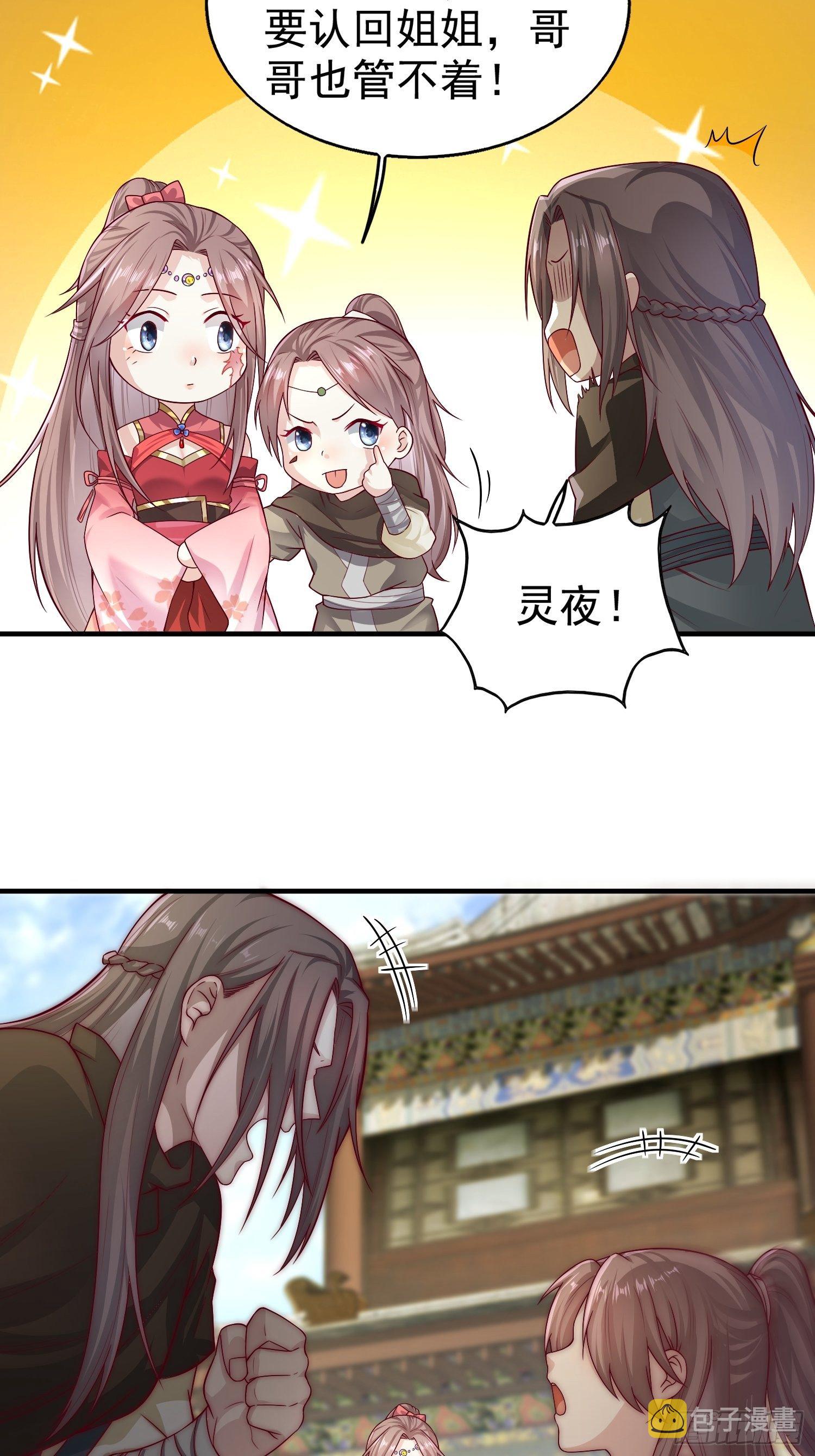 006护姐小魔头3