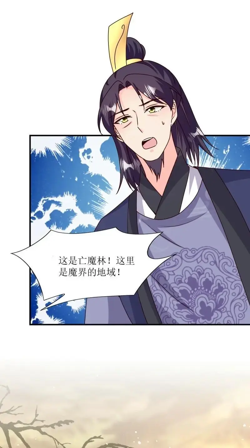 第251话 249 今天开始做魔王？5
