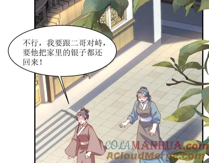 第244话 242 回娘家27