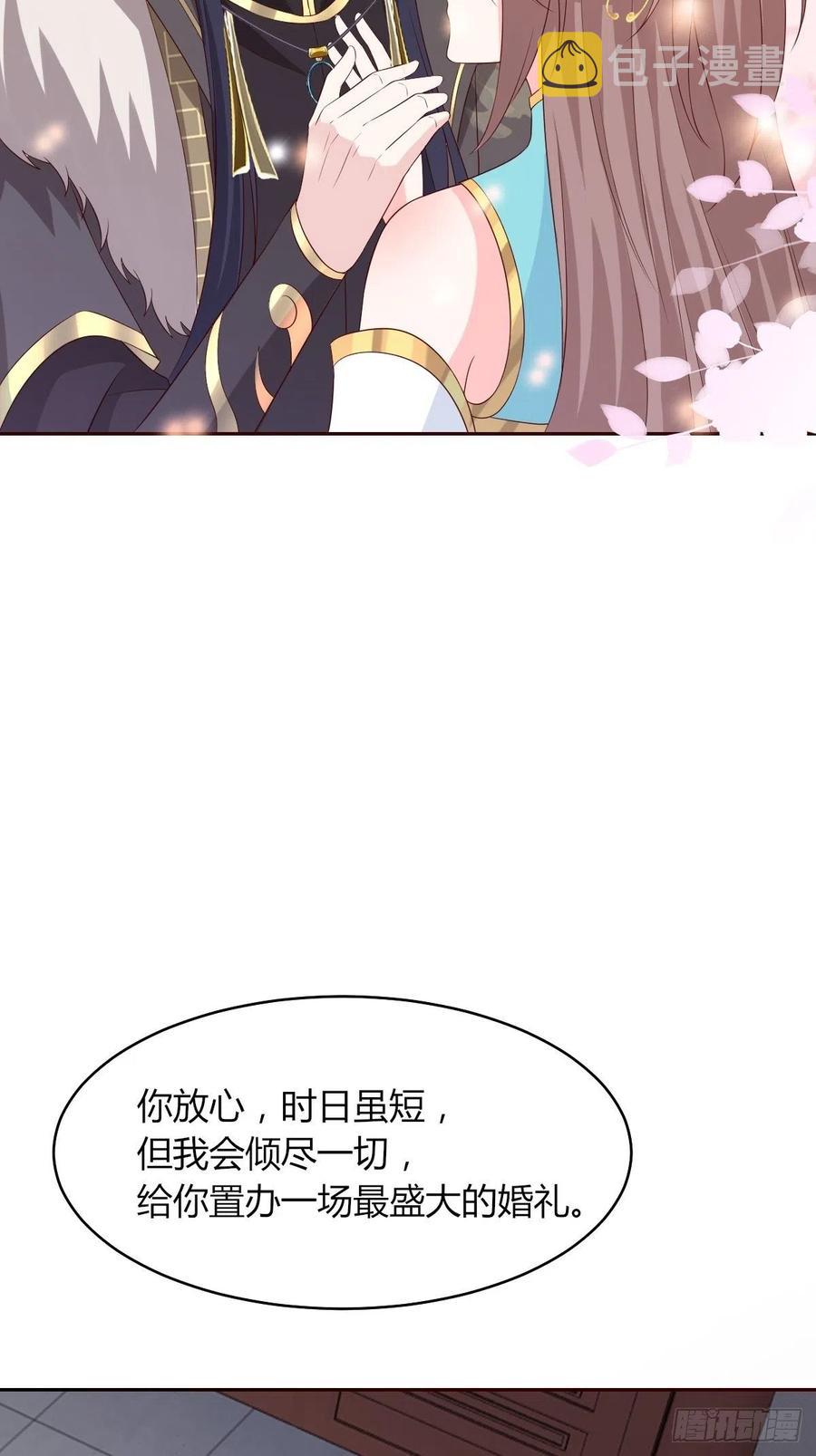 069十里红妆，娶你可好25
