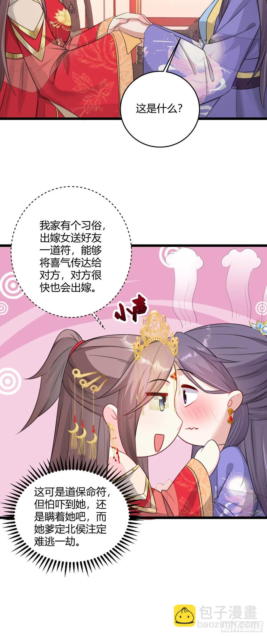 070好事多磨21