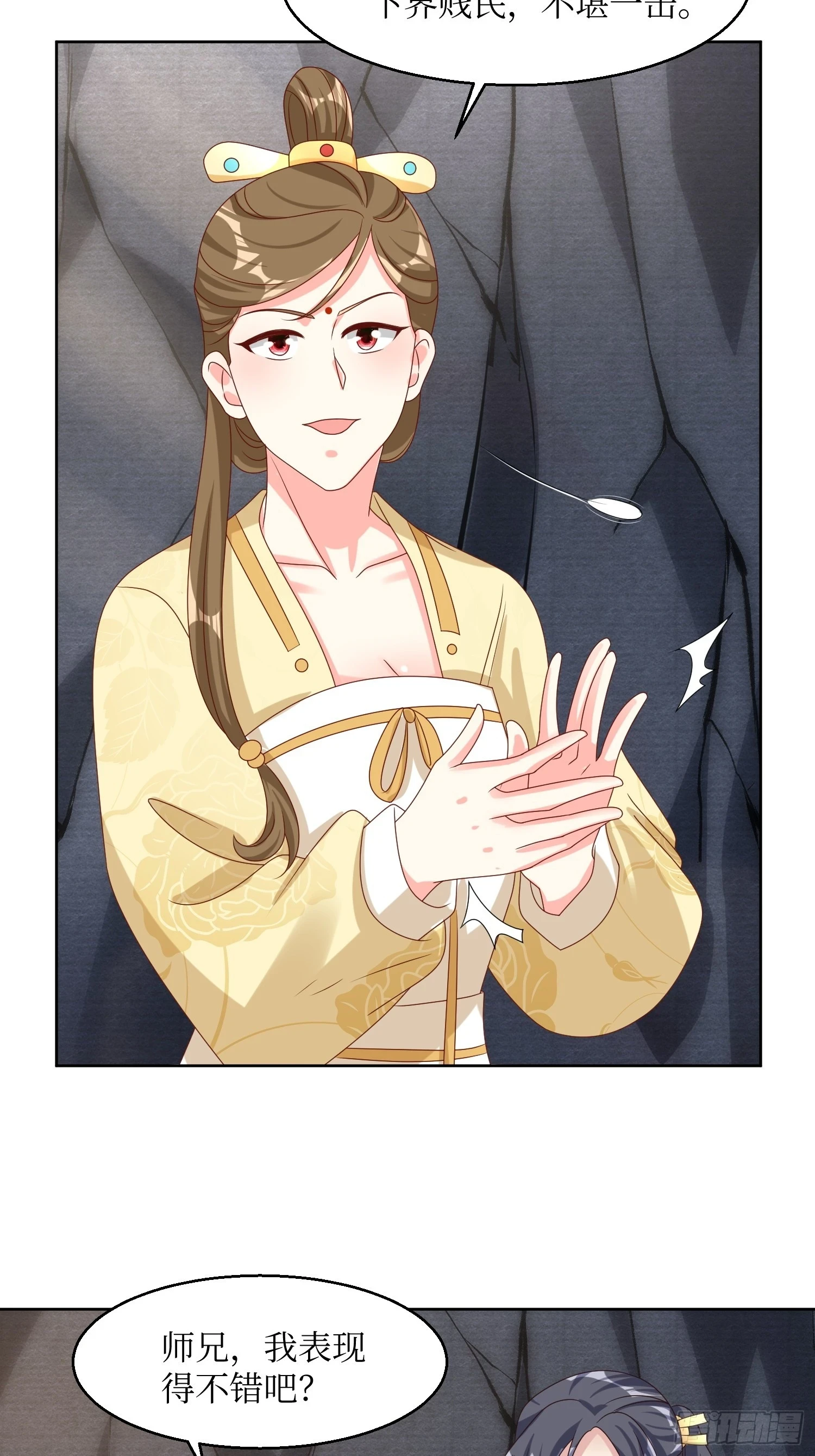 202 炎阳大陆修士12