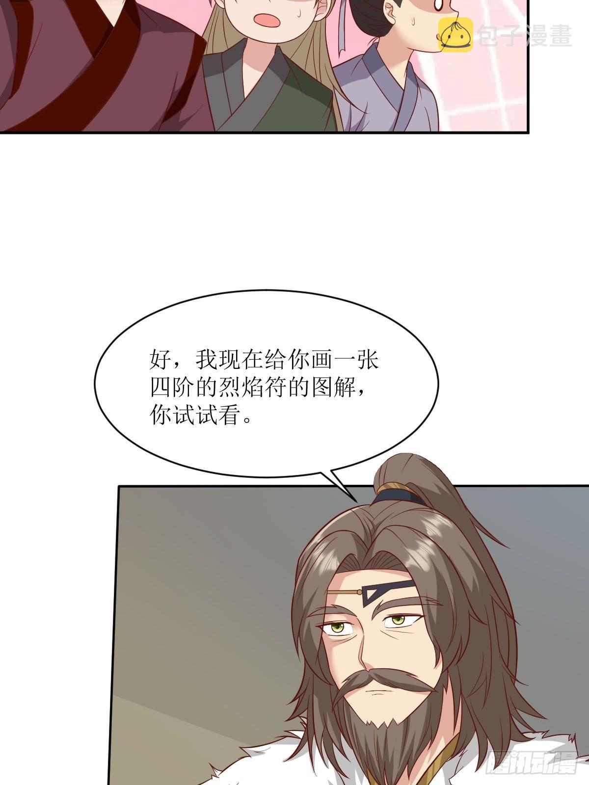 第142话 一鸣惊人16