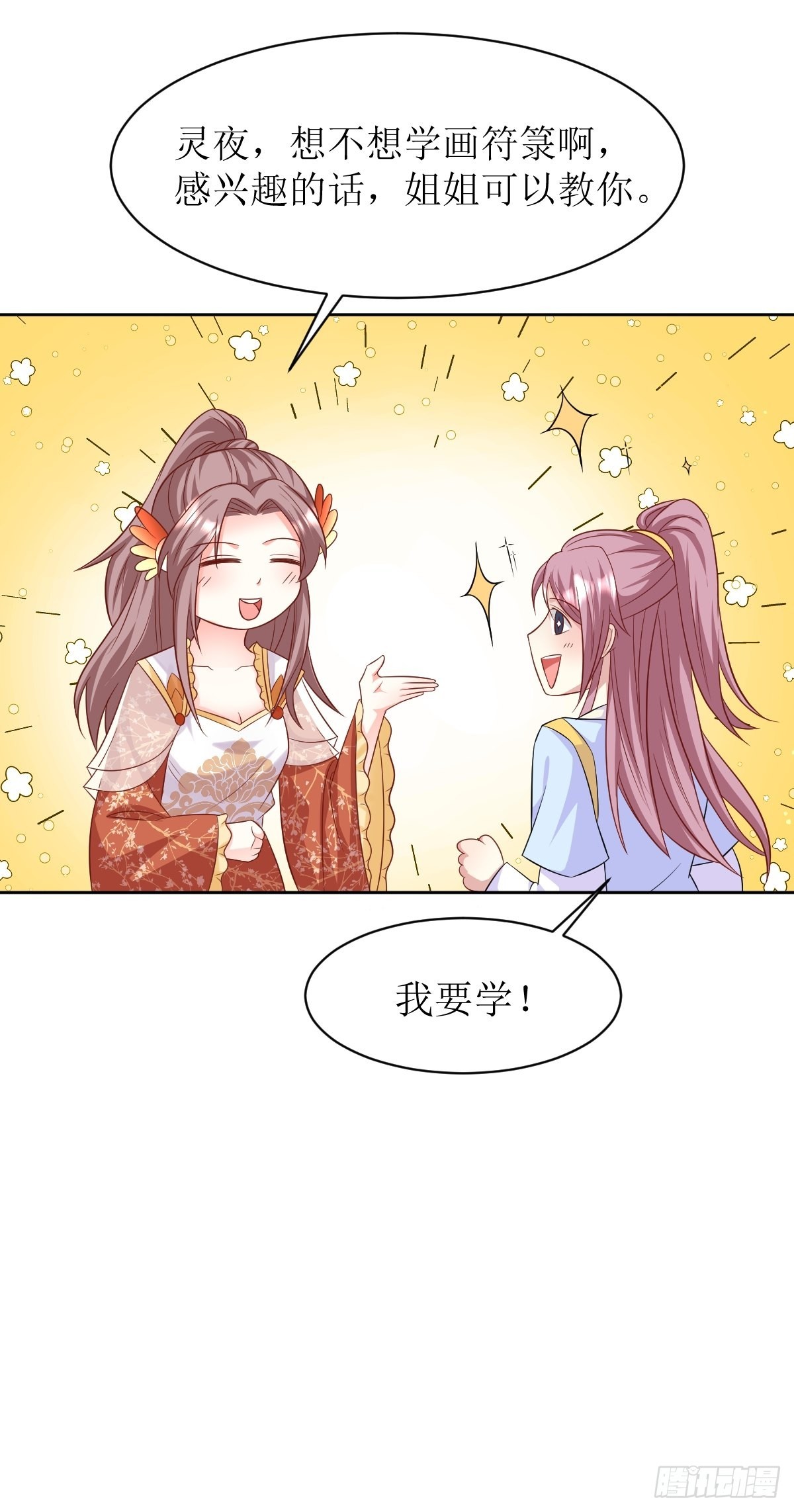 第148话 偷换命格12