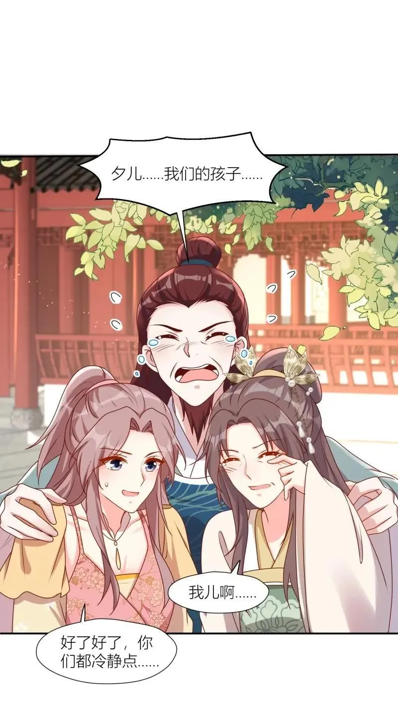 第259话 257 天道夺舍3