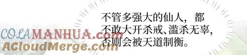 第230话 228 你应受罚32