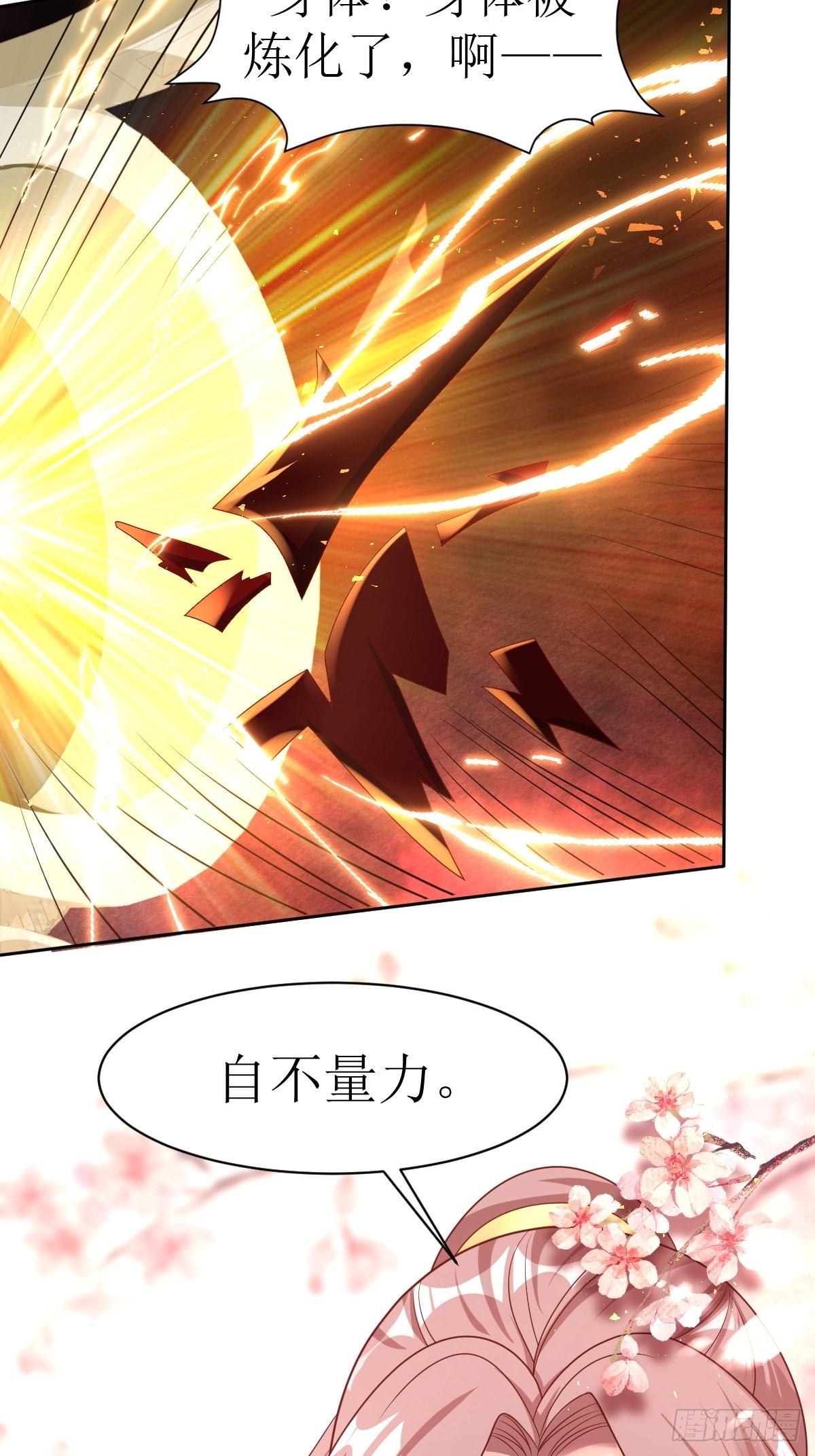 第166话 夜袭28