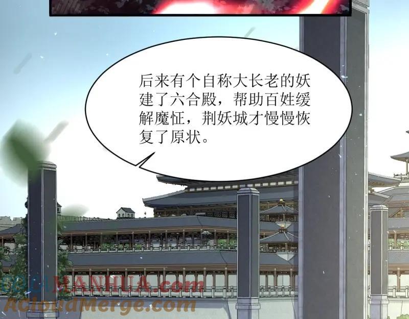 第233话 231 美男计60