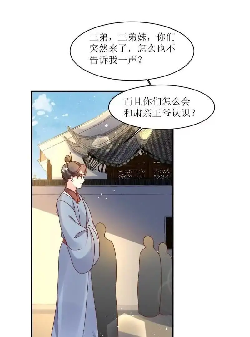 第247话 245 夜寒的爹62