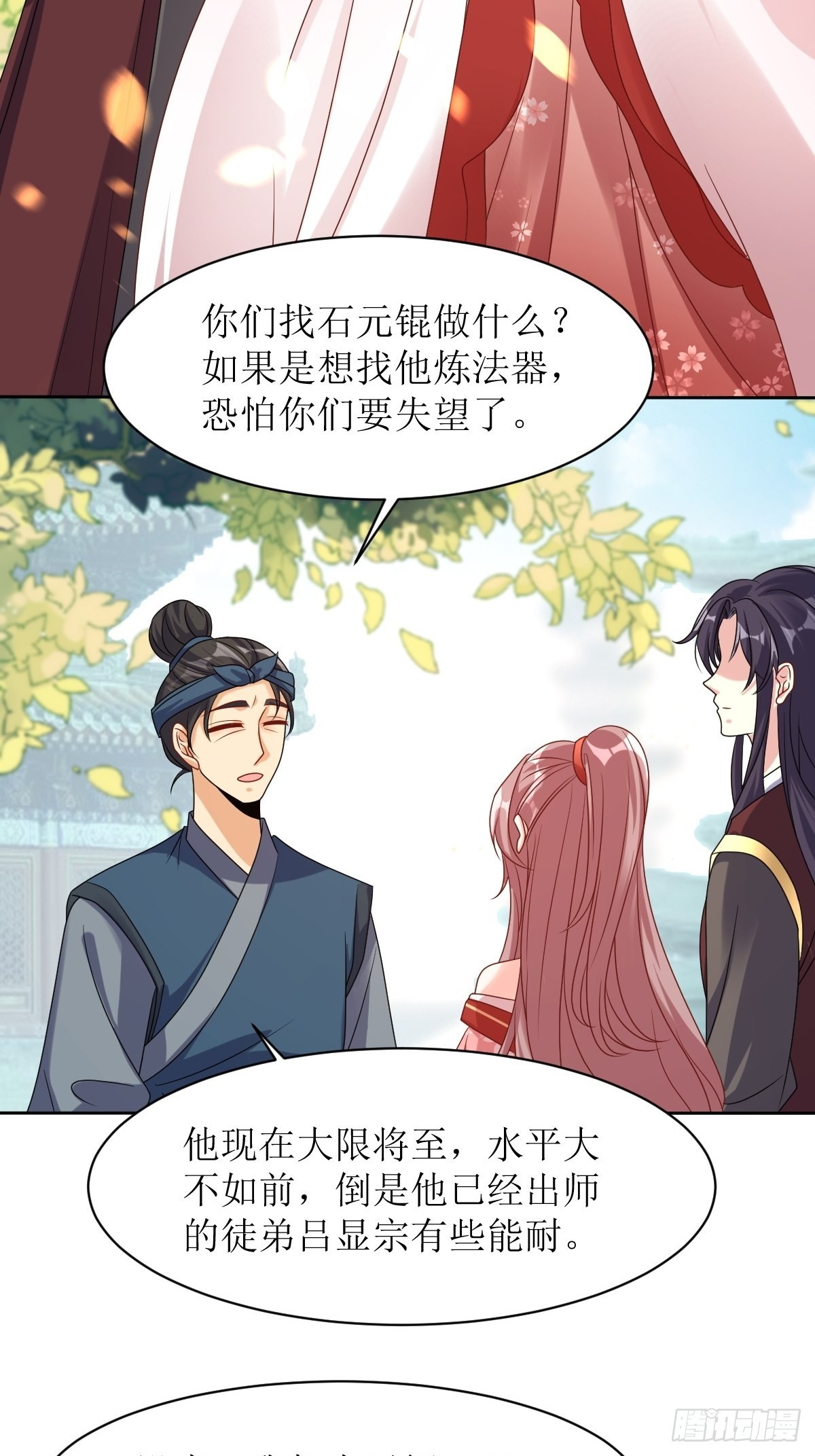 第159话 石元锟5