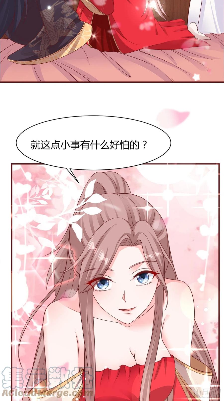 072 好乖，夫君喜欢24