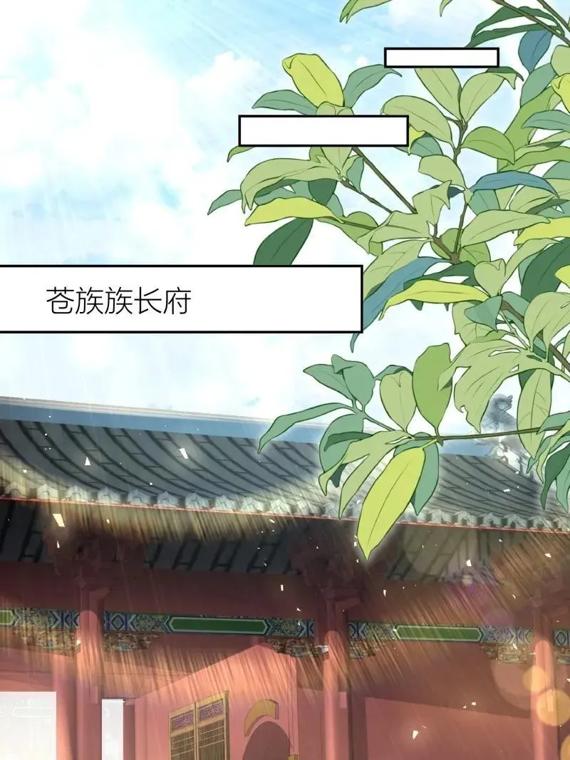 第256话 254 重回苍族23