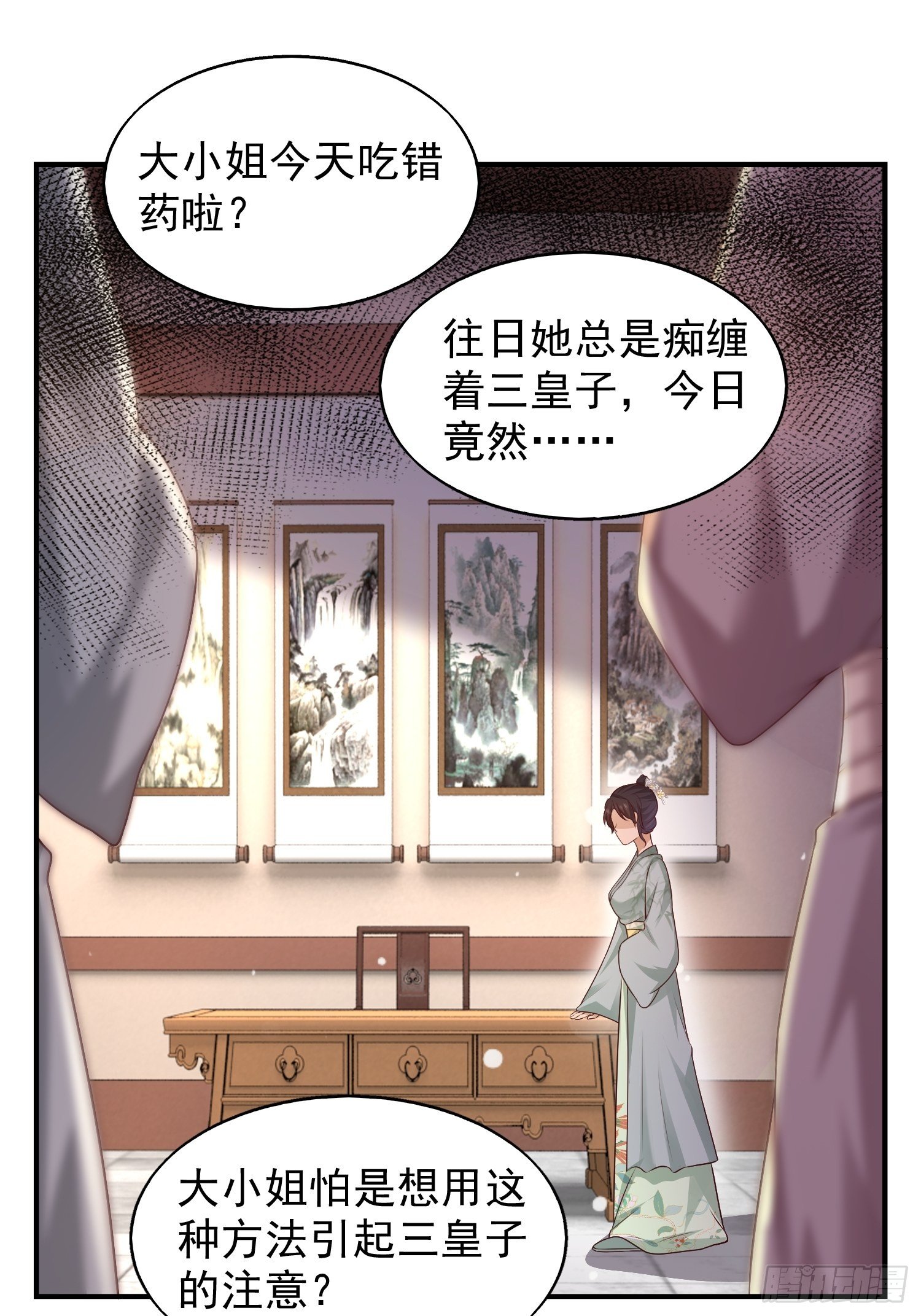 002命定之人10