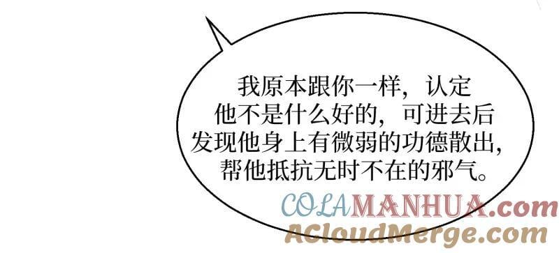 第234话 232 不想睡地板36