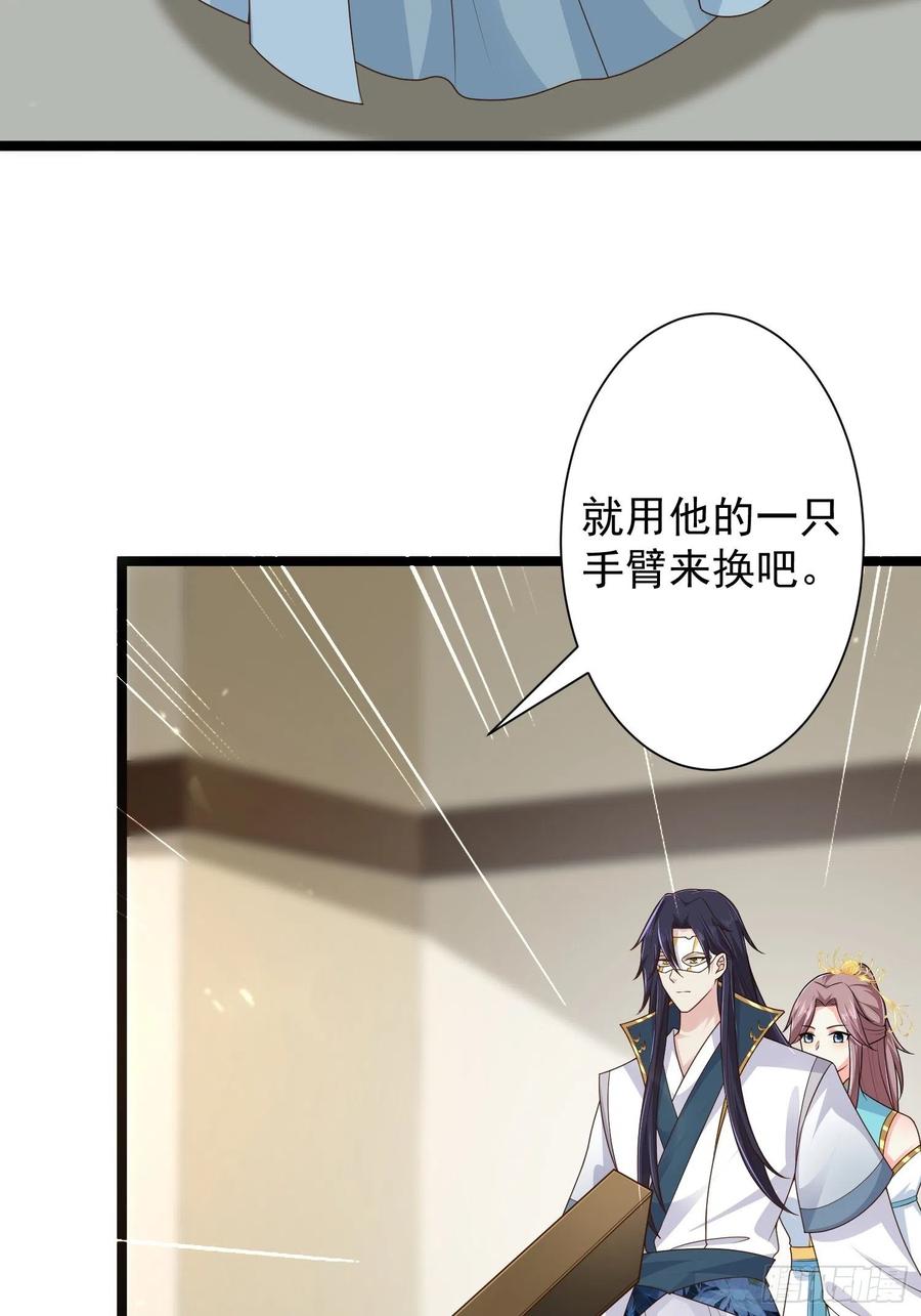 059小妞，给爷当炉鼎37