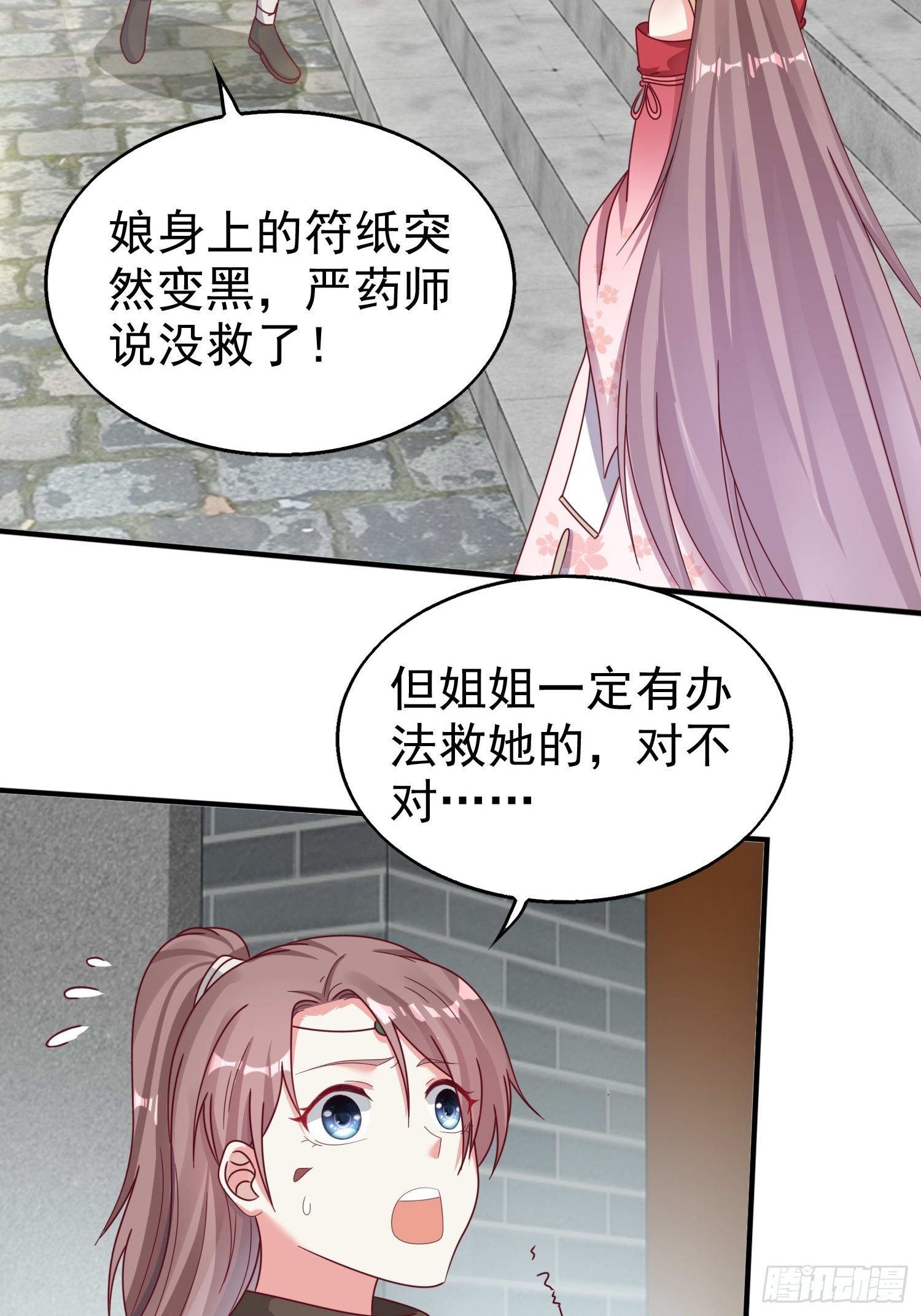 016娘出事了！29