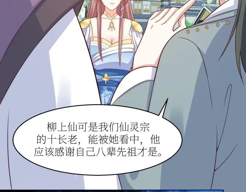 第228话 226 夜寒出轨？13