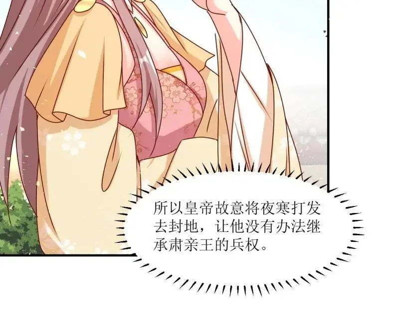 第248话 246 拒绝圣旨的新方式55