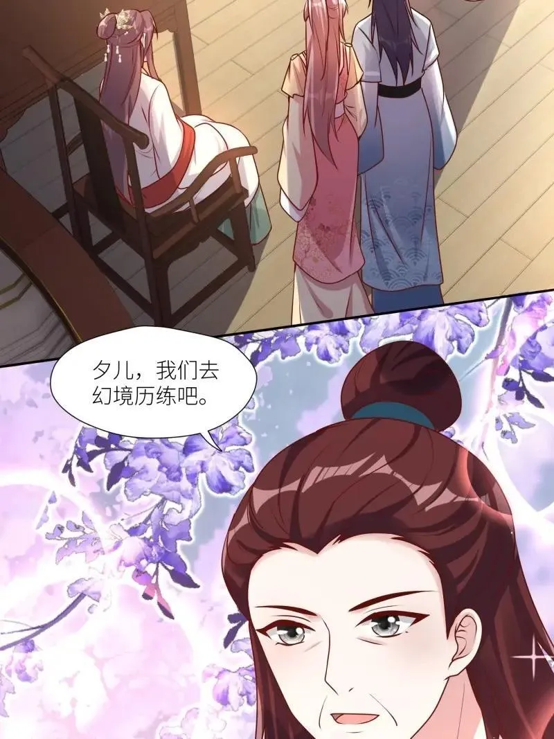 第259话 257 天道夺舍21