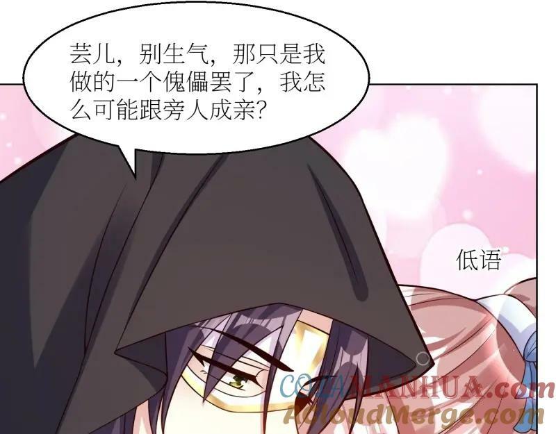 第228话 226 夜寒出轨？64