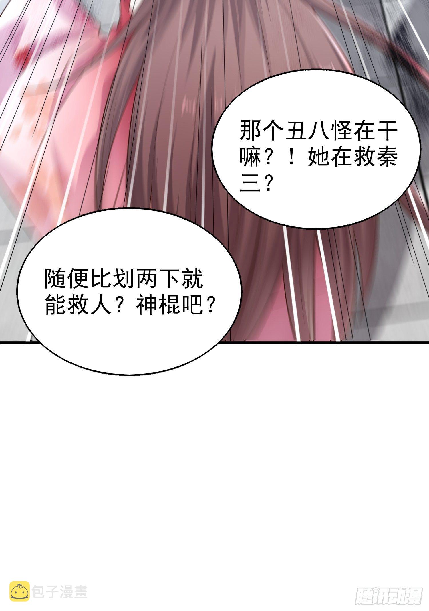 004邪祟之气27