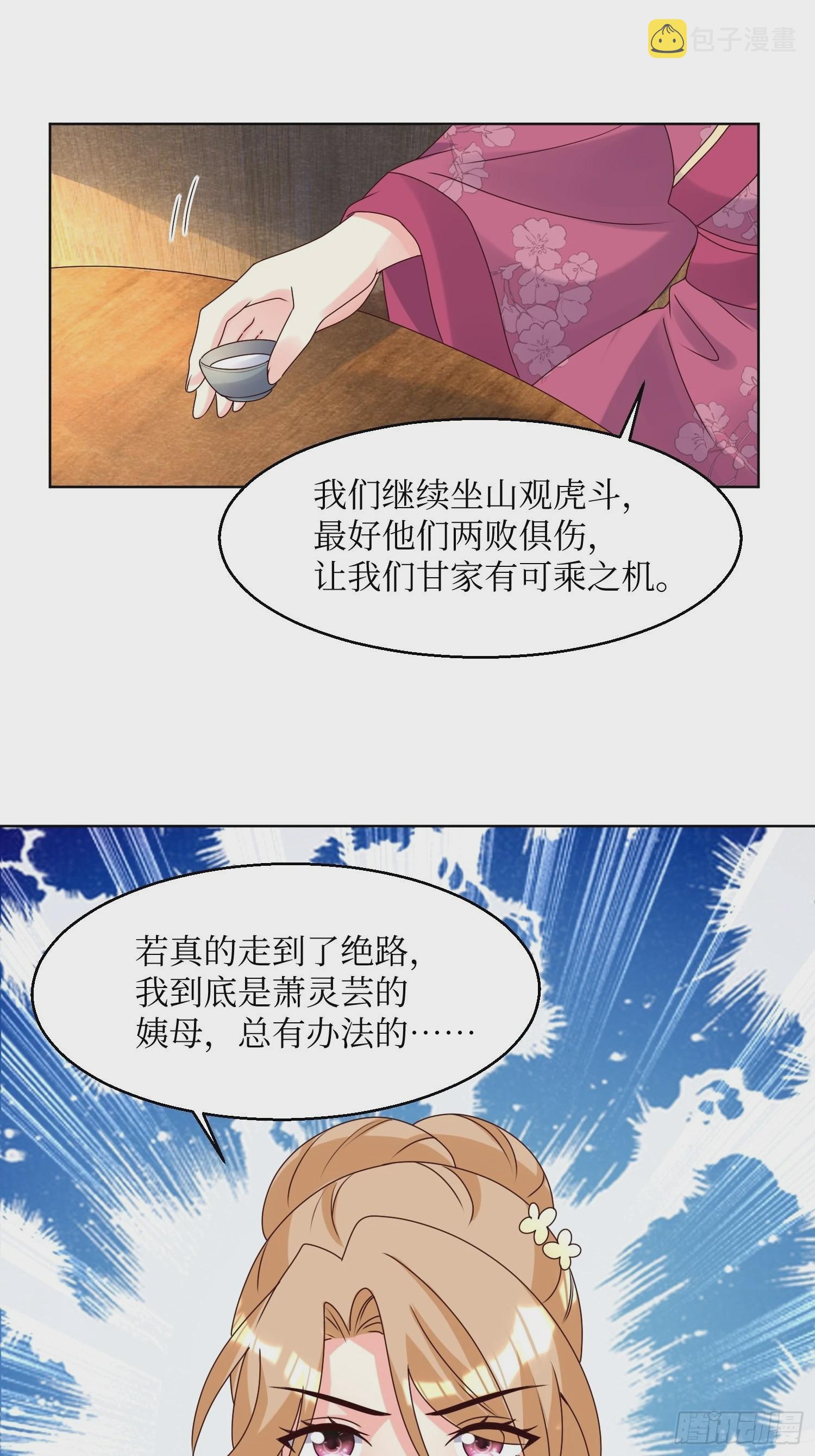 第186话 上门挑衅19
