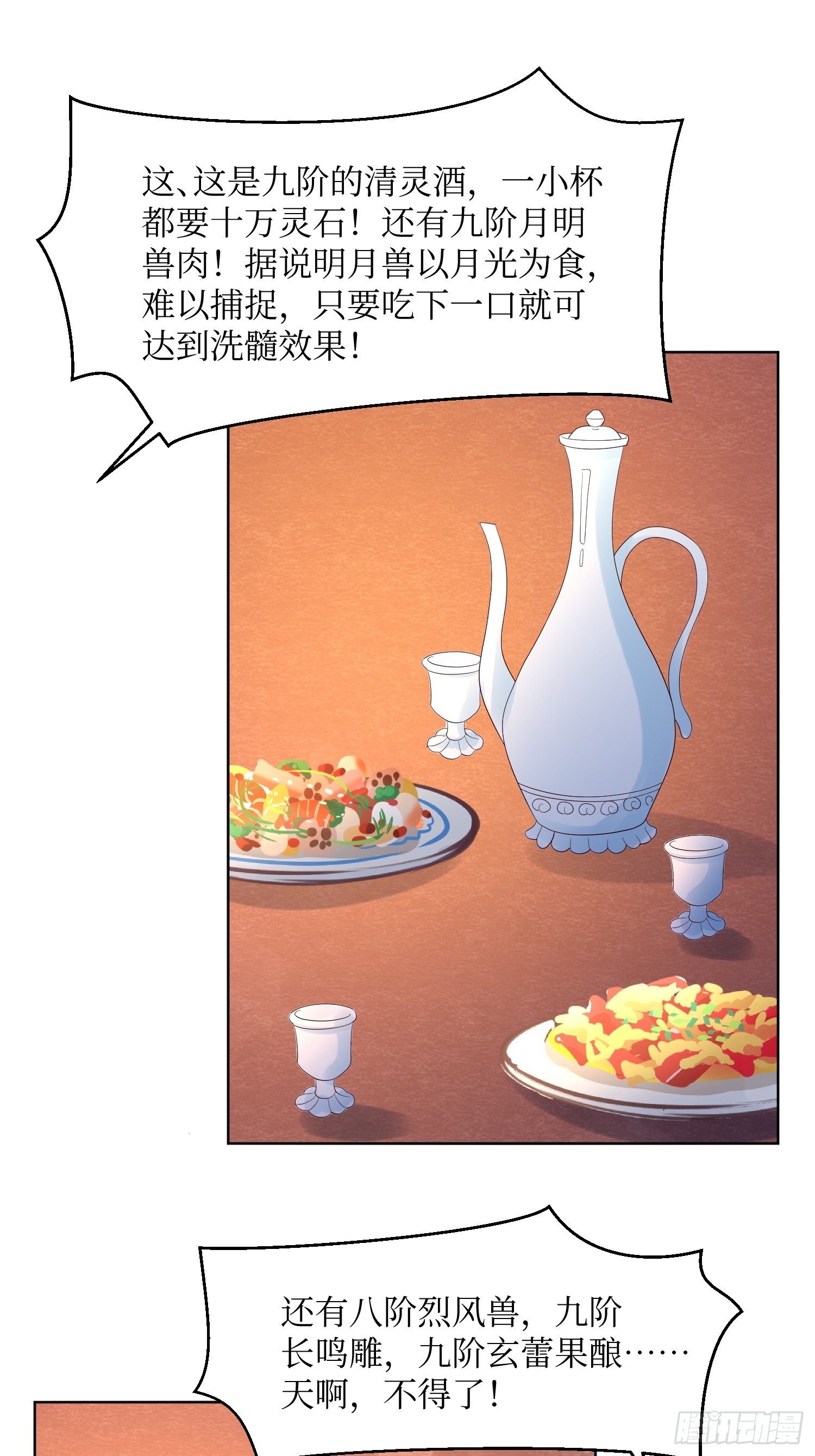 194 挑剔的贵族17