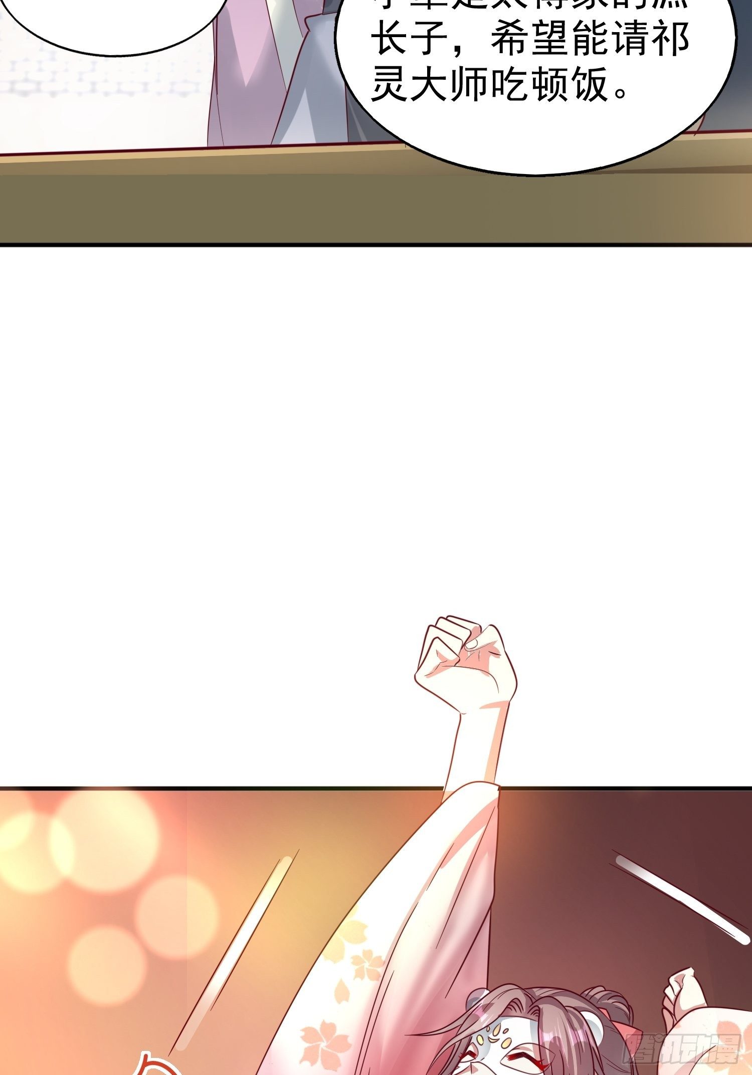 012自有天收45