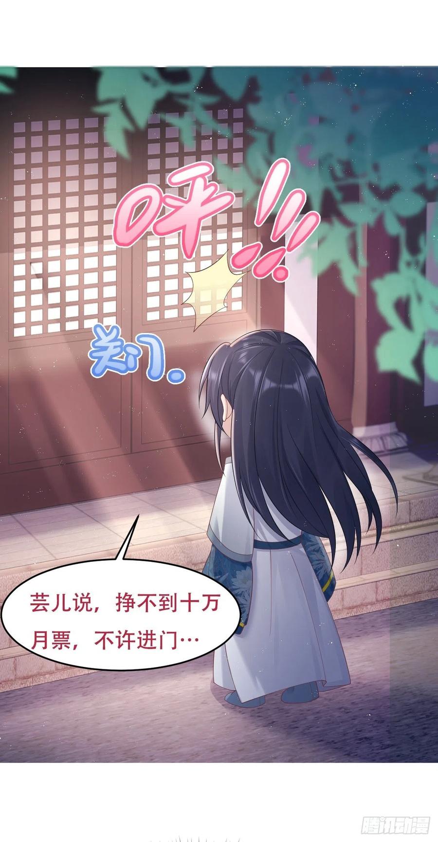 049 鬼缠咒！55